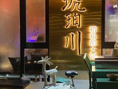 -琥珀川糟粕醋火锅(慈云寺店)