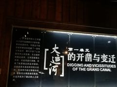 -中国京杭大运河博物馆