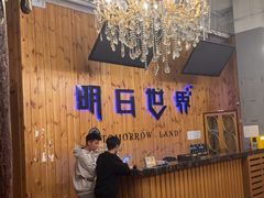 -明日世界密室轰趴·剧本桌游·箭馆团建(国贸店)