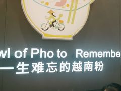 -蔡澜Pho·越南粉餐厅(海上世界店)