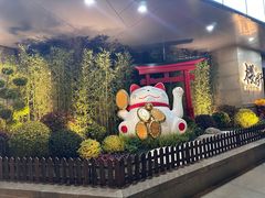 -樱嘢·炭火烧肉(惠南店)