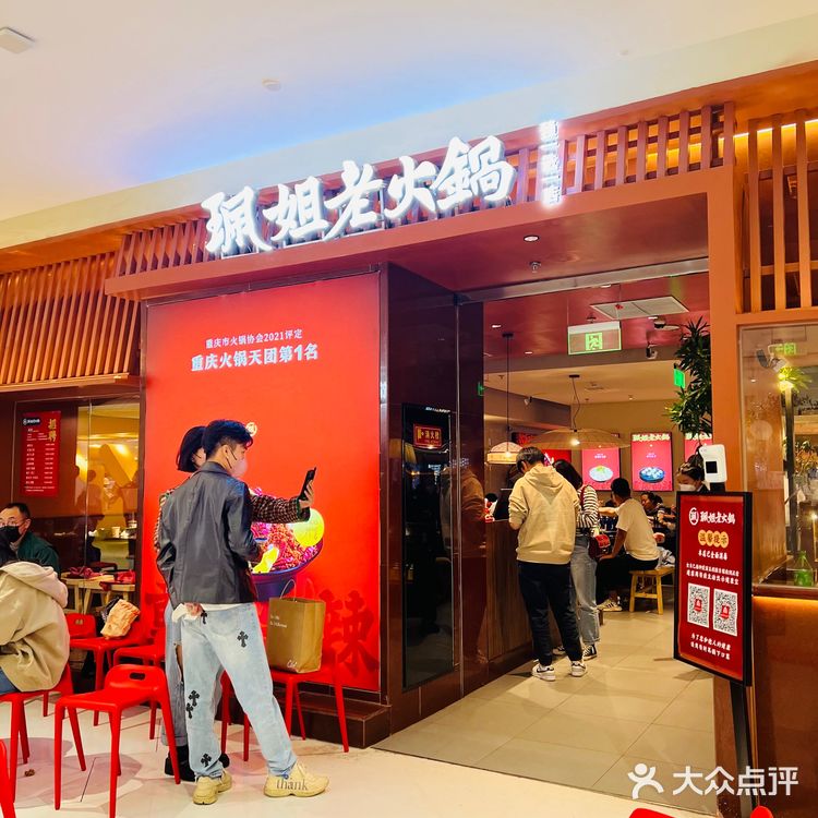 北京探店|号称最正宗重庆火锅是不是呢❓