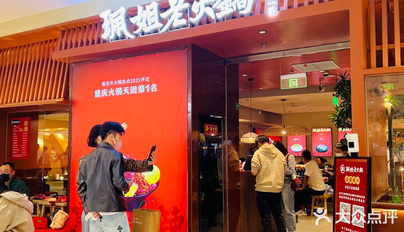 北京探店｜号称最正宗重庆火锅是不是呢❓ 
