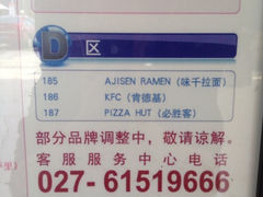 iphone_upload_pic-百联奥特莱斯广场(武汉盘龙店)