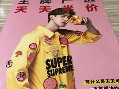 -必胜客(上海新南方商城PH店)