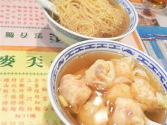 净云吞和云吞面-麦奀云吞面世家(中环店)
