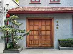 -上海孙中山故居纪念馆
