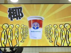-茶百道(呼家楼店)