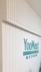 -YooMee优美智能科技美肤机构
