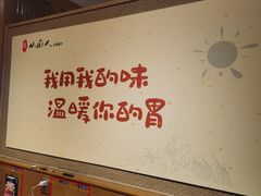 -从厨人家餐厅