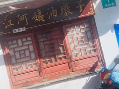 -召稼楼古镇