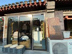 门面-METAL HANDS(五道营店)