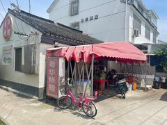 门面-粤华烧腊(胥口店)