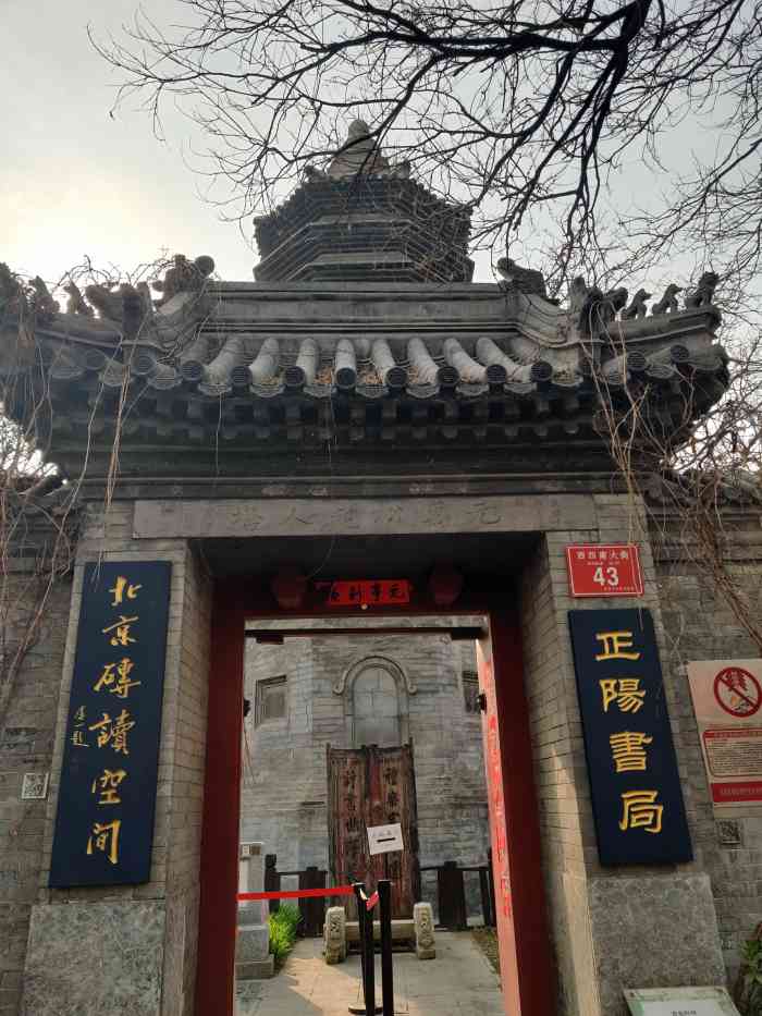 正阳书局(西四南大街店)-"失望,有点虚有其表,或许本店不是如此?