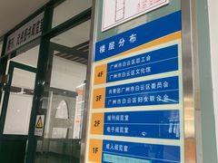 -广州市白云区图书馆