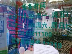 -上海公共交通卡服务中心(九江路营业部)