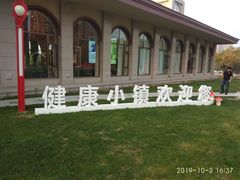 -龙口南山旅游景区