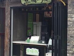 -六时安·熊猫张甜品店(东关街店)
