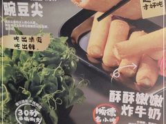 -海底捞火锅(吴中路店)