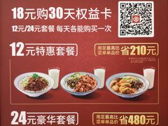 -永和大王(茉莉上新·星塘街店)