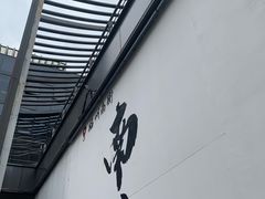 -南后街-郎官巷