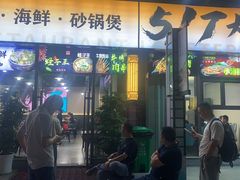 -517烧烤·龙虾·海鲜大排档(万象都荟店)