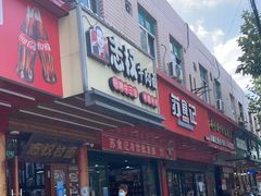 -志权牛肉面(灵山路店)