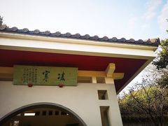 -无锡梅园公园