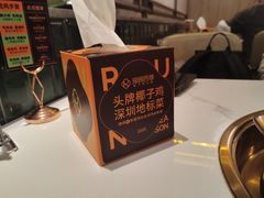 -润园四季椰子鸡火锅(南山海岸城店)