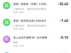 -北大家园食堂