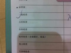 -美年大健康·体检中心(江岸分院)