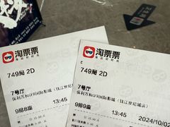 -保利万和CFR国际影城(钱江世纪城店)