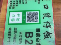 -崖口煲仔饭