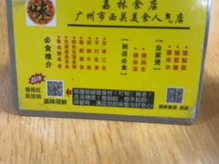 -荔林食店(西华路店)