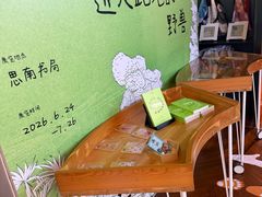-思南书局(复兴中路店)