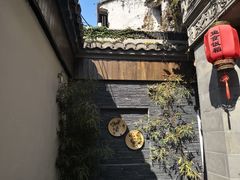 -鱼食饭稻·苏浙土菜17年老馆子(平江路店)