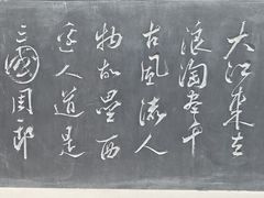 -东坡赤壁风景名胜区