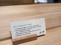 -小十Omakase(地王大厦店)