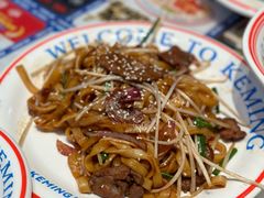 干炒牛河-克茗冰室(仁恒梦中心店)