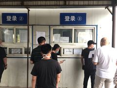 -通州机动车检测场