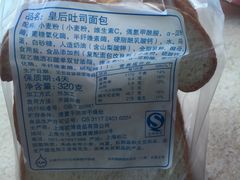 皇后吐司面包-苹果花园(龙漕路店)