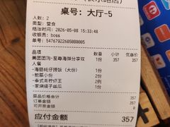 -十面欢腾·海鲜面·台式Bistro(长乐路店)