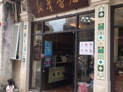 -新华书店(龙头路店)