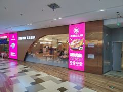 -老板恋上鱼(印象城店)