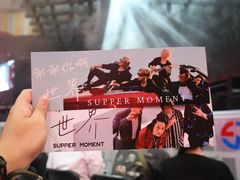 -宝能国际体育演艺中心