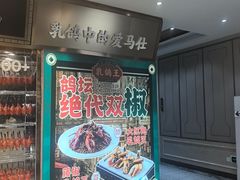 -朱记乳鸽王·非遗石岐乳鸽·全鸽宴(大兴旗舰店)