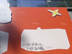 -科兴科学园