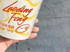 -老鼎丰(靖宇街总店)