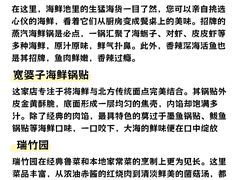 -巧克力渔家.小船海鲜家常菜(万平口店)