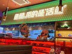 -鱼酷活鱼烤鱼(静安大融城店)
